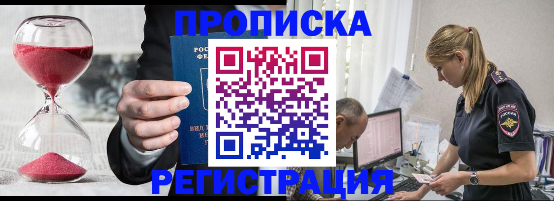 временная регистрация 2025 в Пересвете