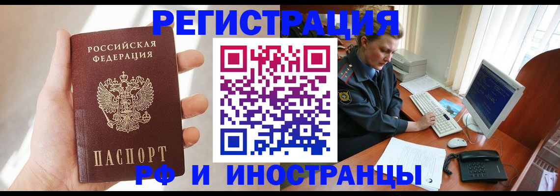 прописка 2025 в Пересвете